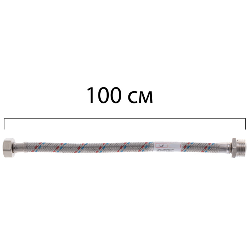 Гнучкий шланг для підключення води гайка 1/2'' - Штуцер 1/2'' (100