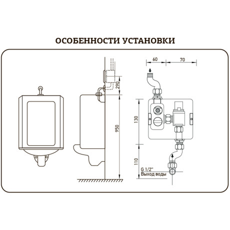 Кран для писюара MIXXUS PREMIUM PHOTO 030 Встраиваемый (MI2838)