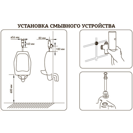 Писсуарный кран MIXXUS PREMIUM PHOTO 031 (MI2839)