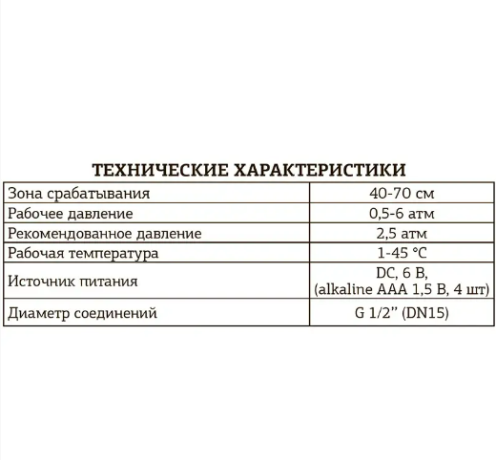 Писсуарный кран MIXXUS PREMIUM PHOTO 031 (MI2839)