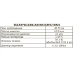 Писсуарный кран MIXXUS PREMIUM PHOTO 031 (MI2839)
