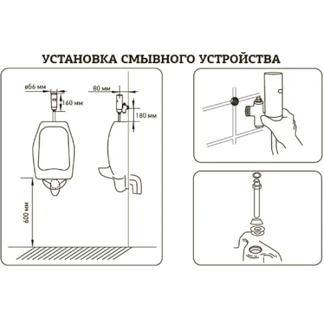Писсуарный кран MIXXUS PREMIUM PHOTO 031 (MI2839)