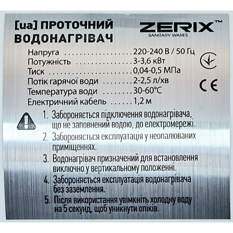 Проточний водонагрівач ZERIX ELW42-E (ZX4696)