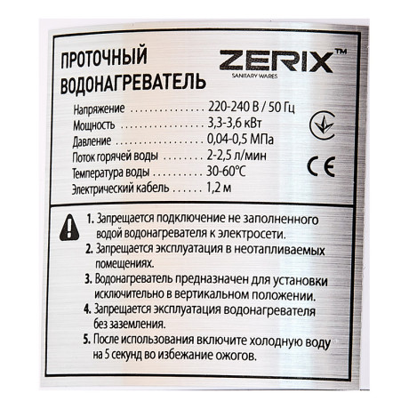 Проточний водонагрівач Zerix ELW41 (ZX4695)